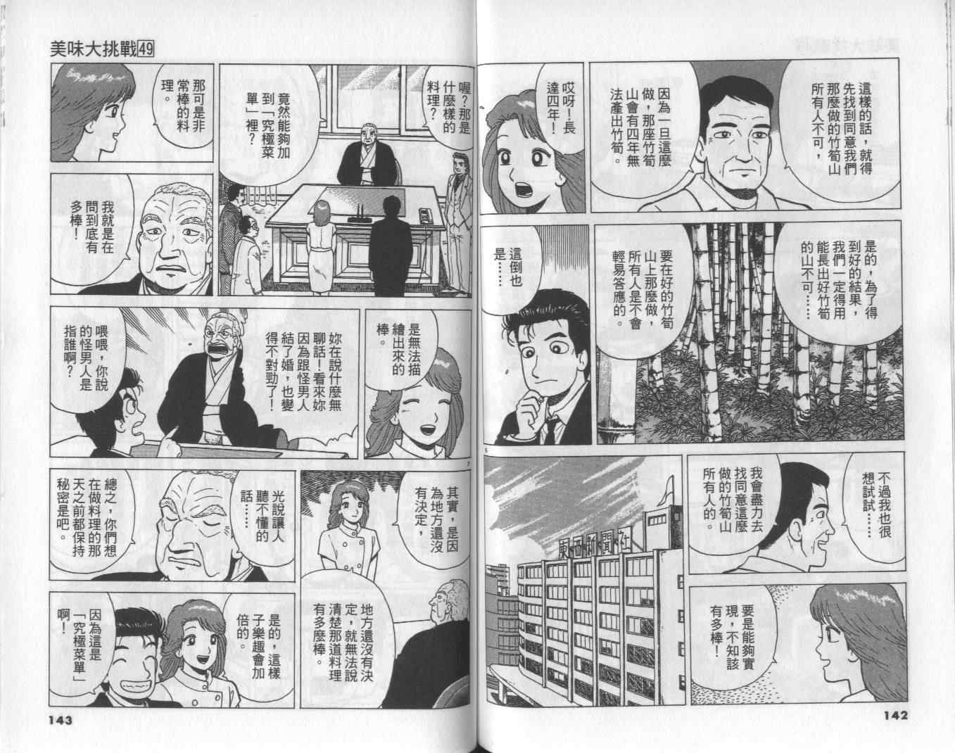第49卷76