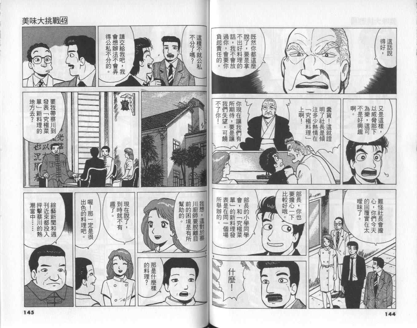 第49卷77