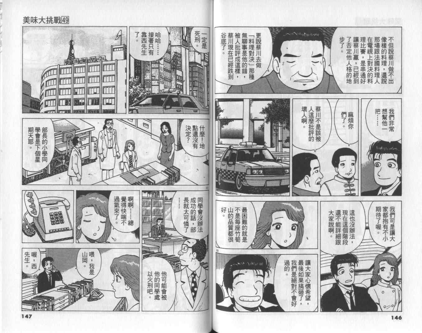 第49卷78