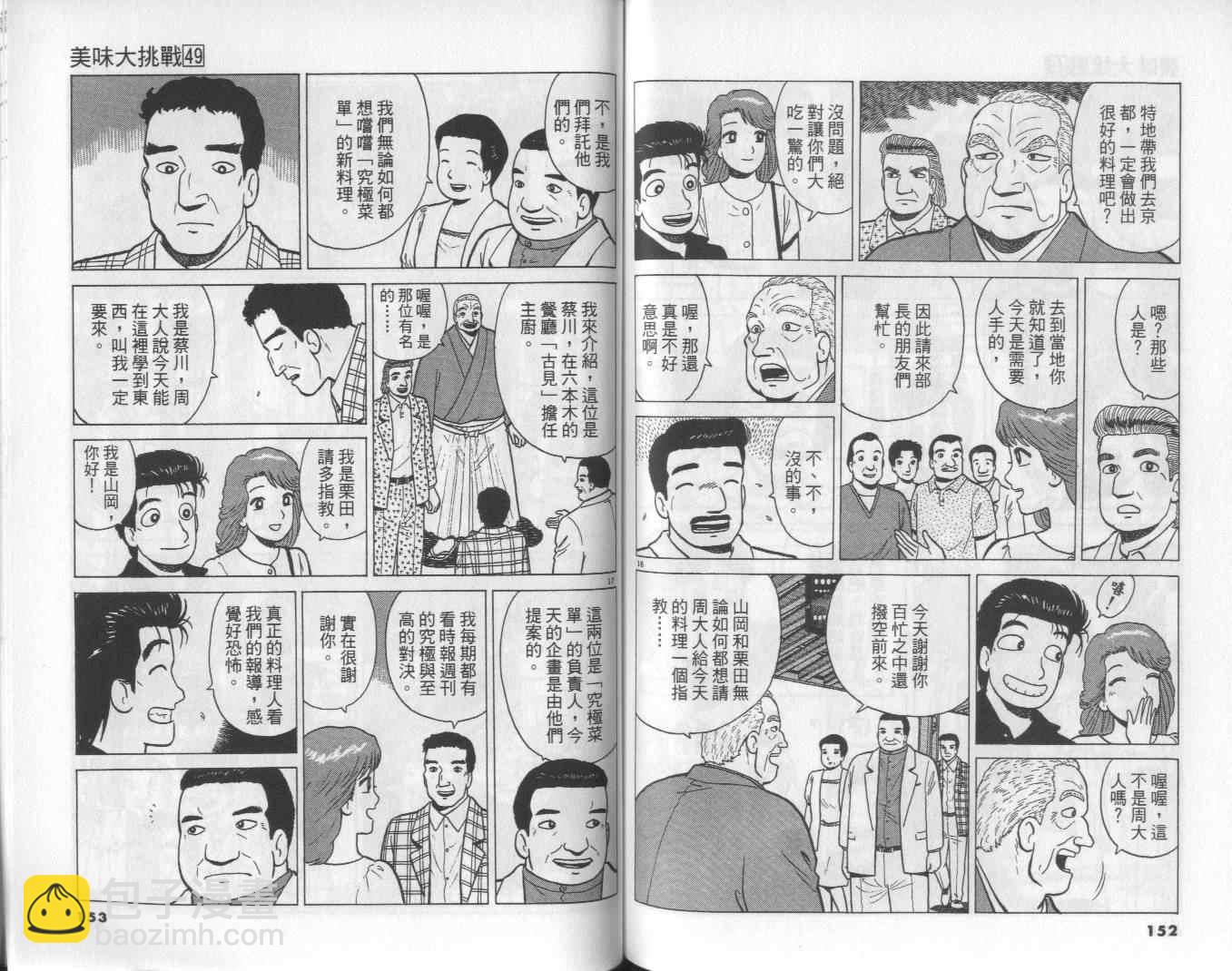 第49卷81