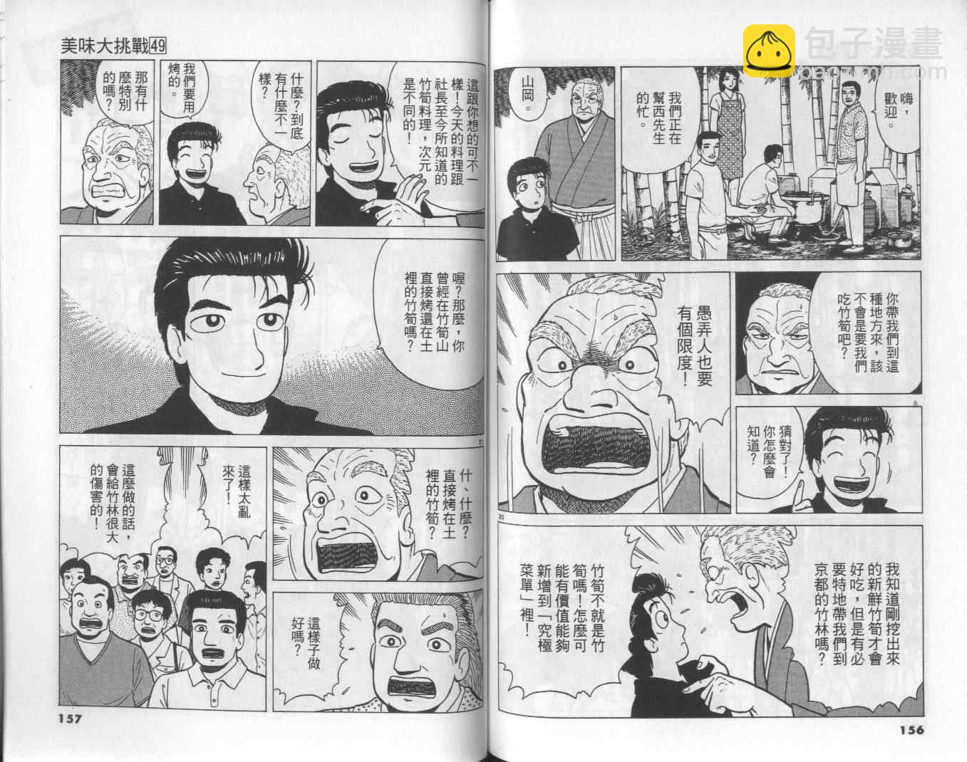 第49卷83