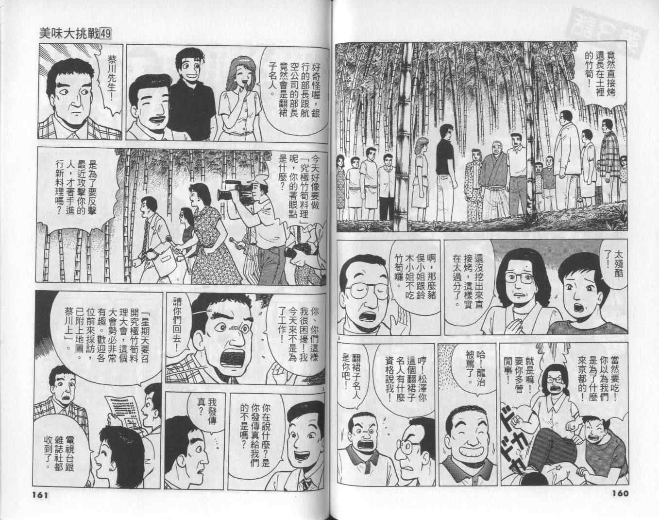 第49卷85
