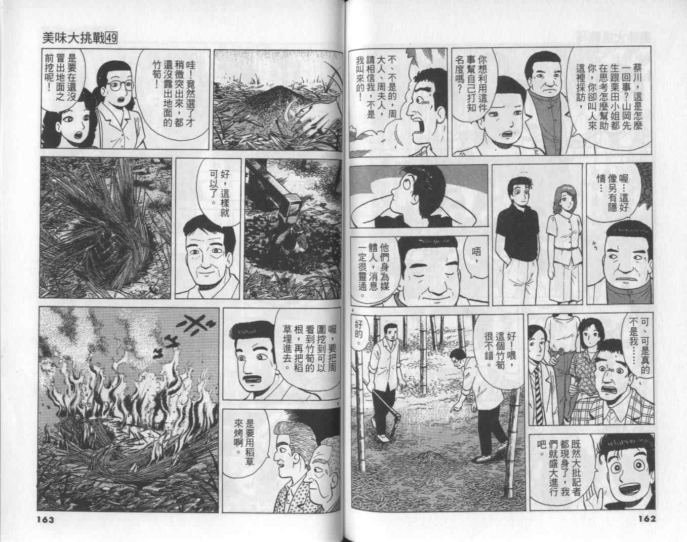 第49卷86