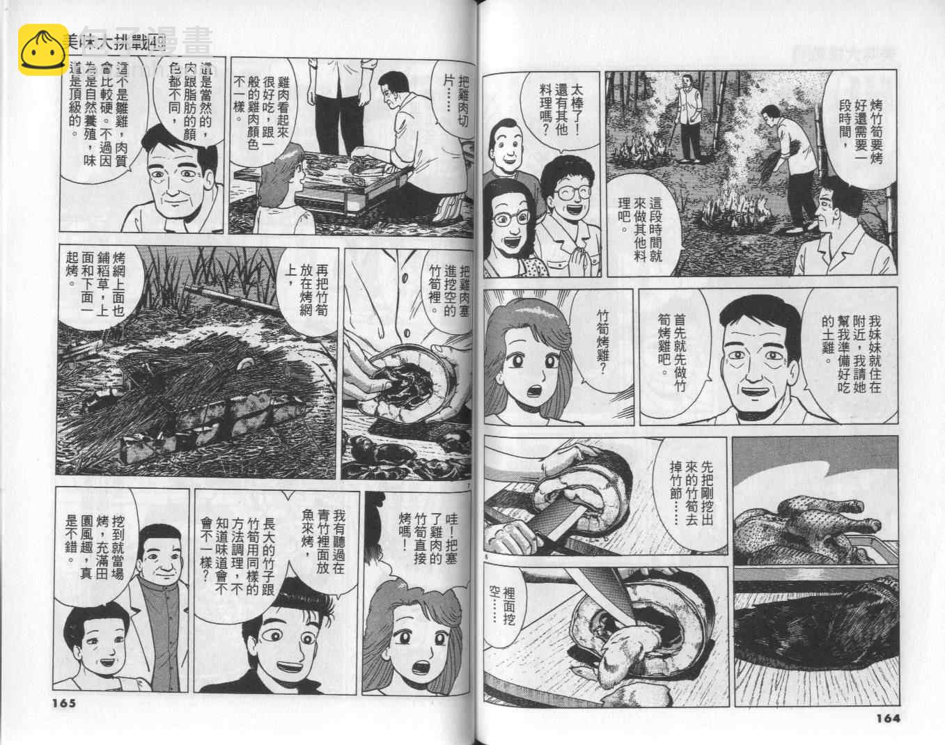 第49卷87