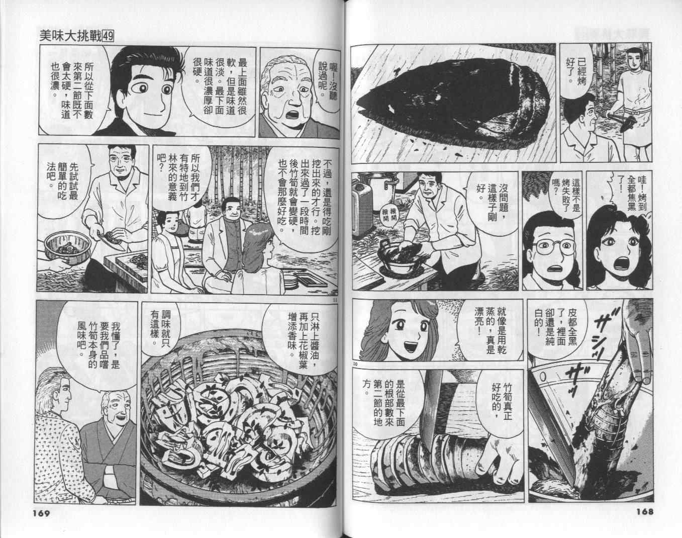第49卷89