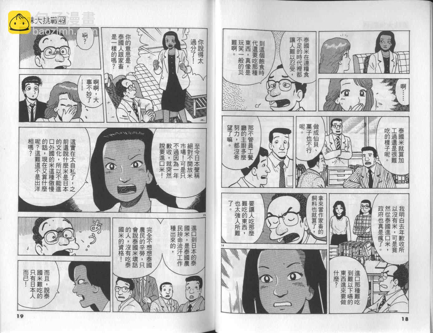 第49卷9
