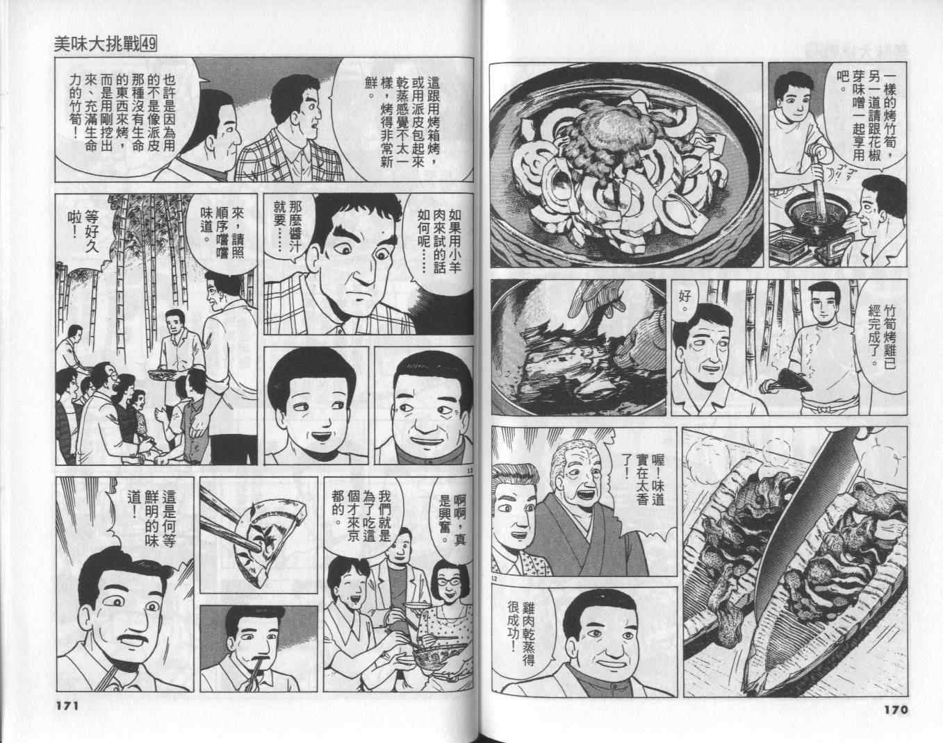 第49卷90