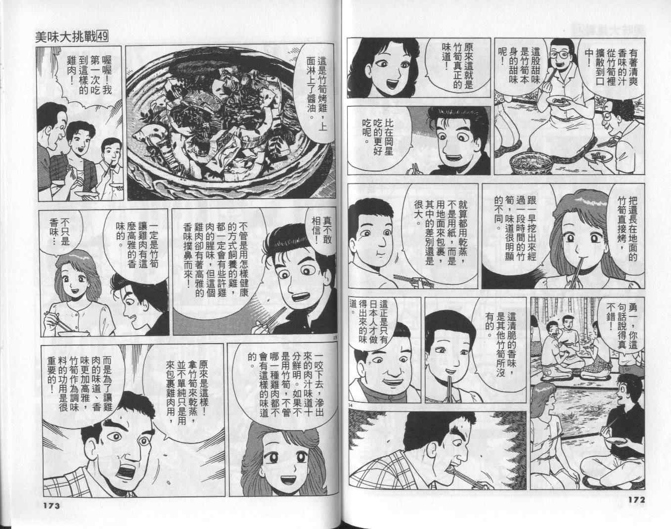 第49卷91