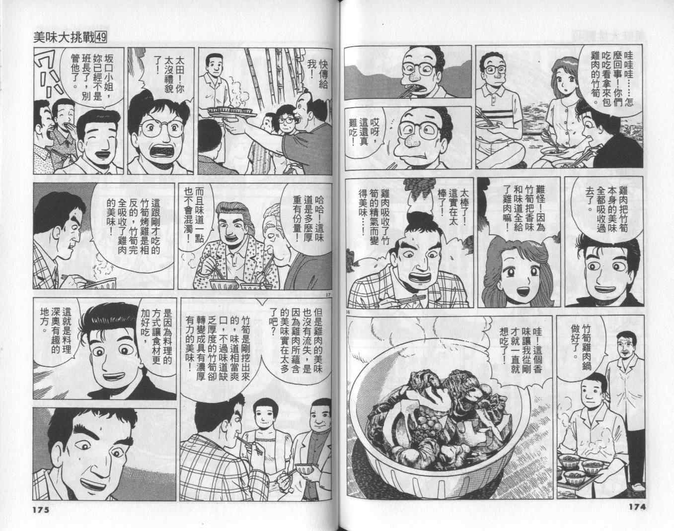 第49卷92