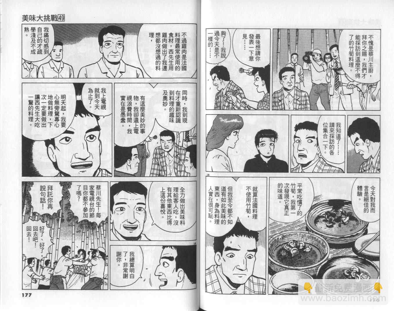 第49卷93