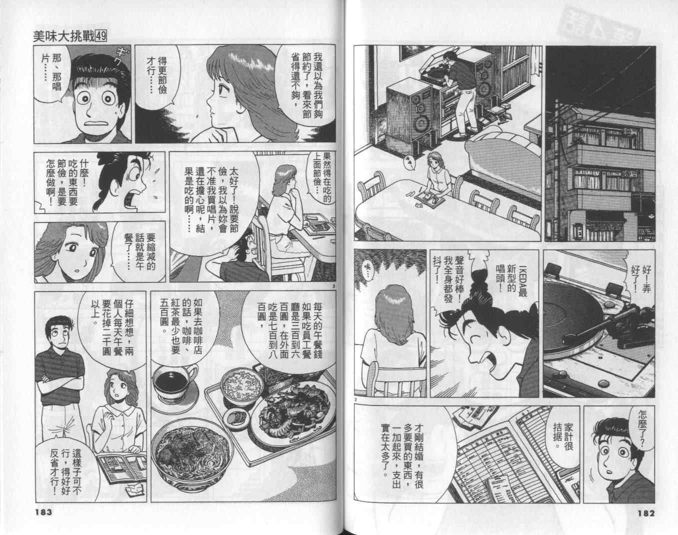 第49卷97