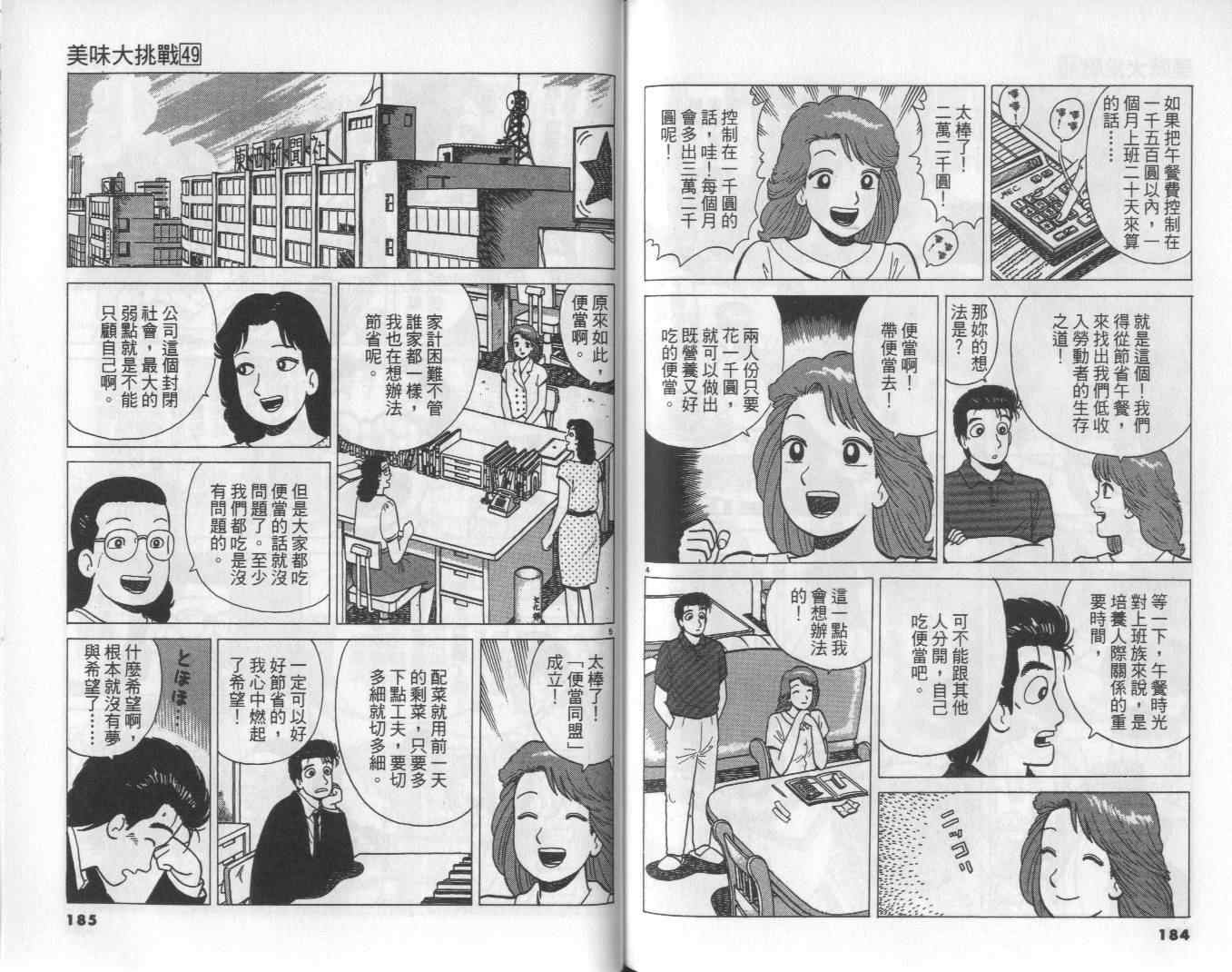 第49卷98