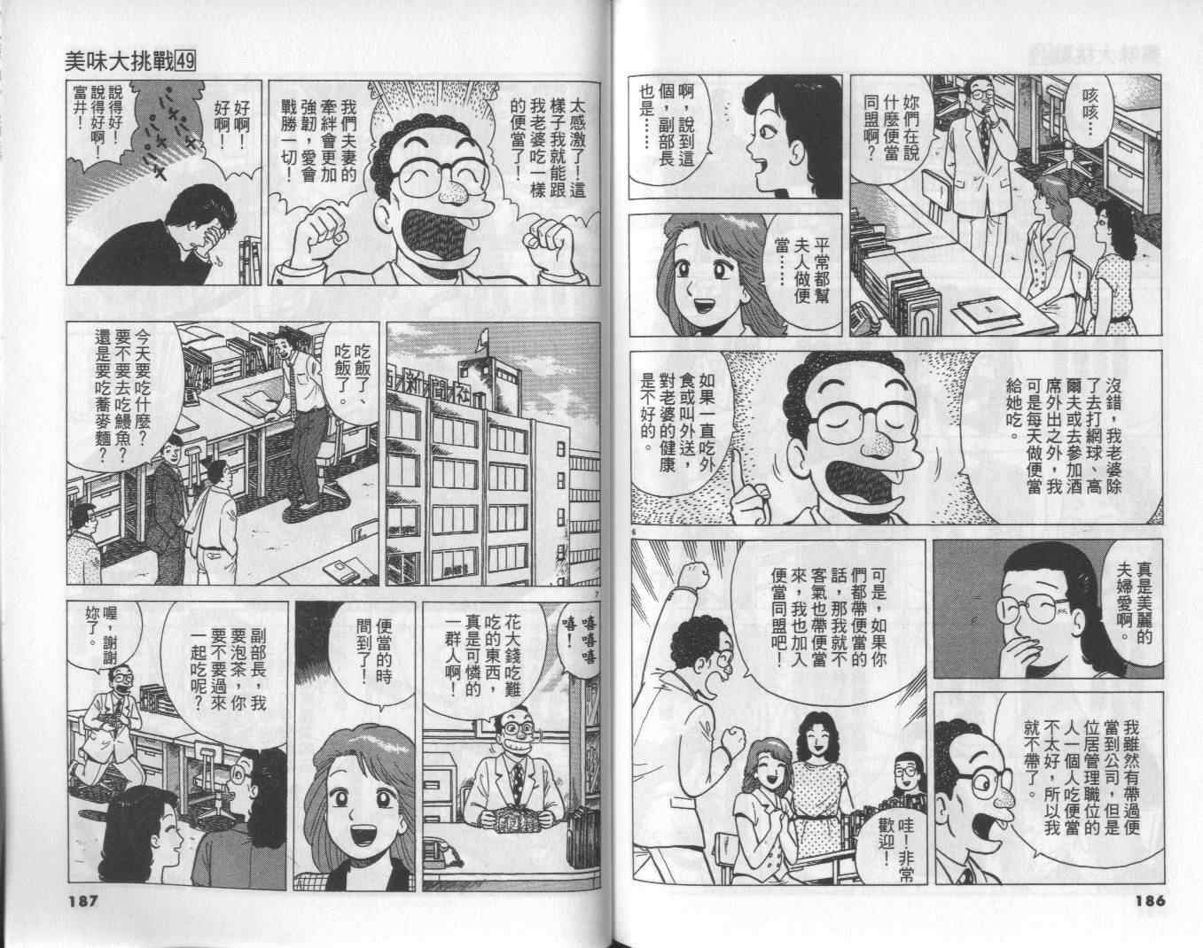 第49卷99