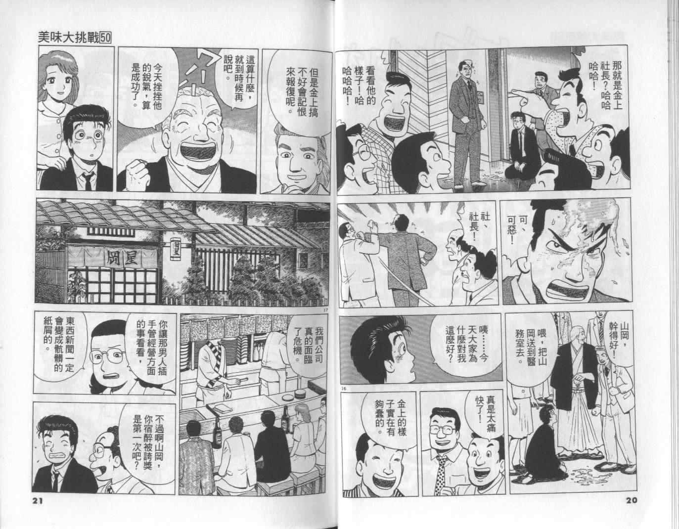 第50卷10