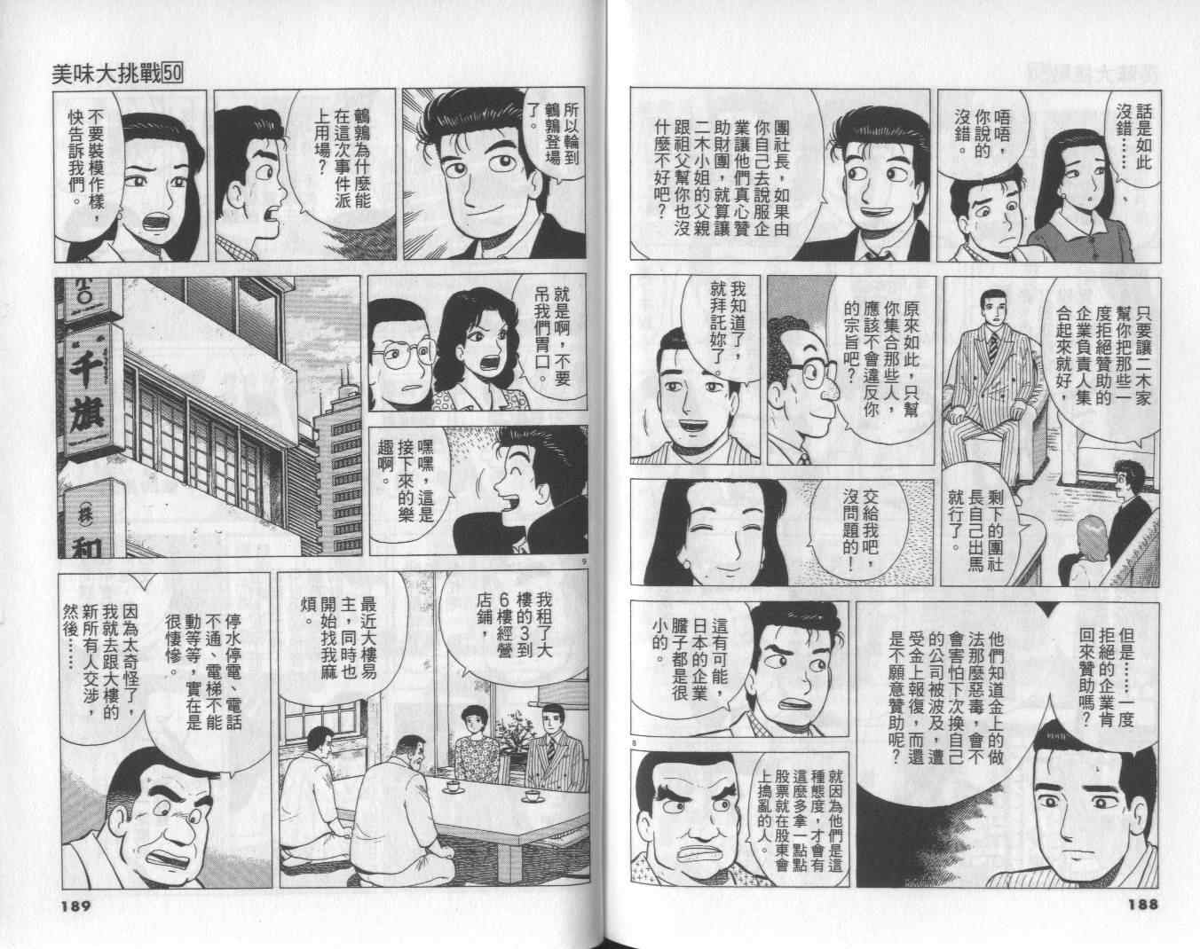 第50卷104