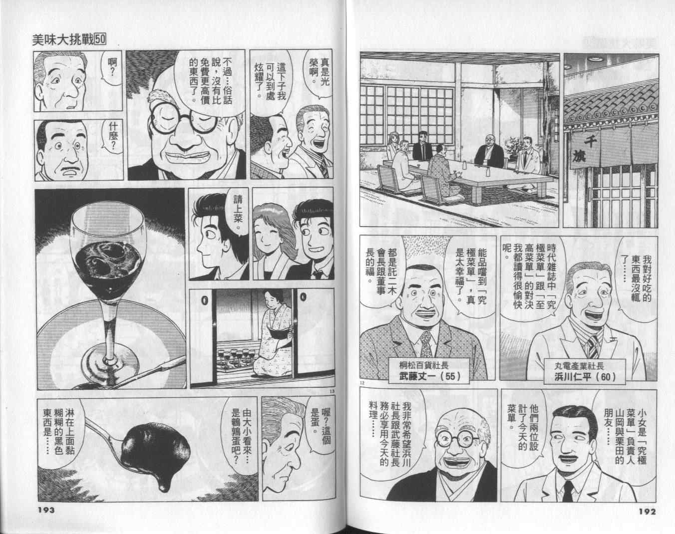 第50卷106
