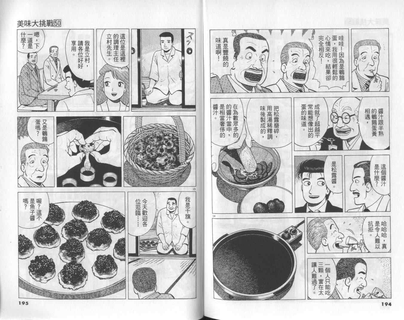 第50卷107