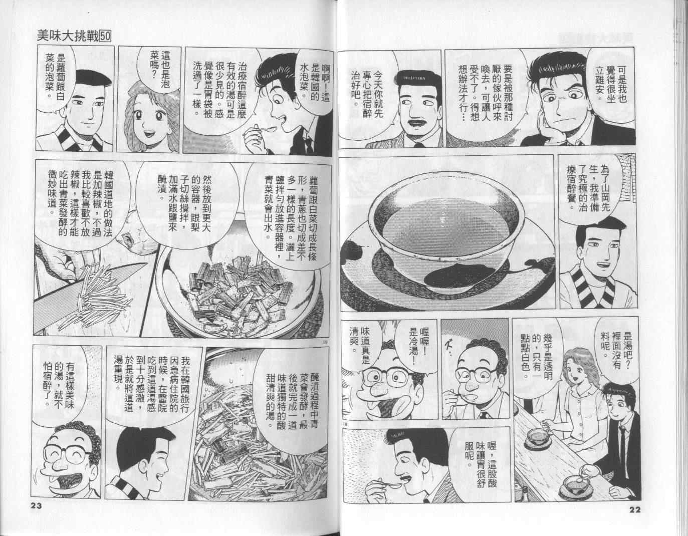第50卷11