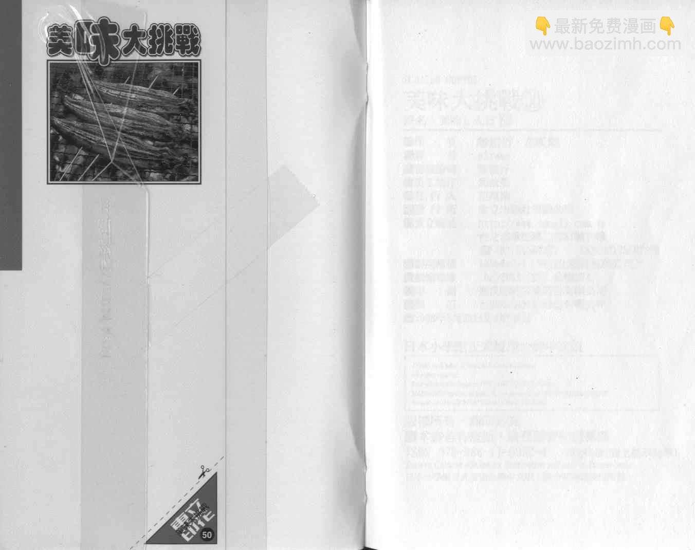 第50卷112