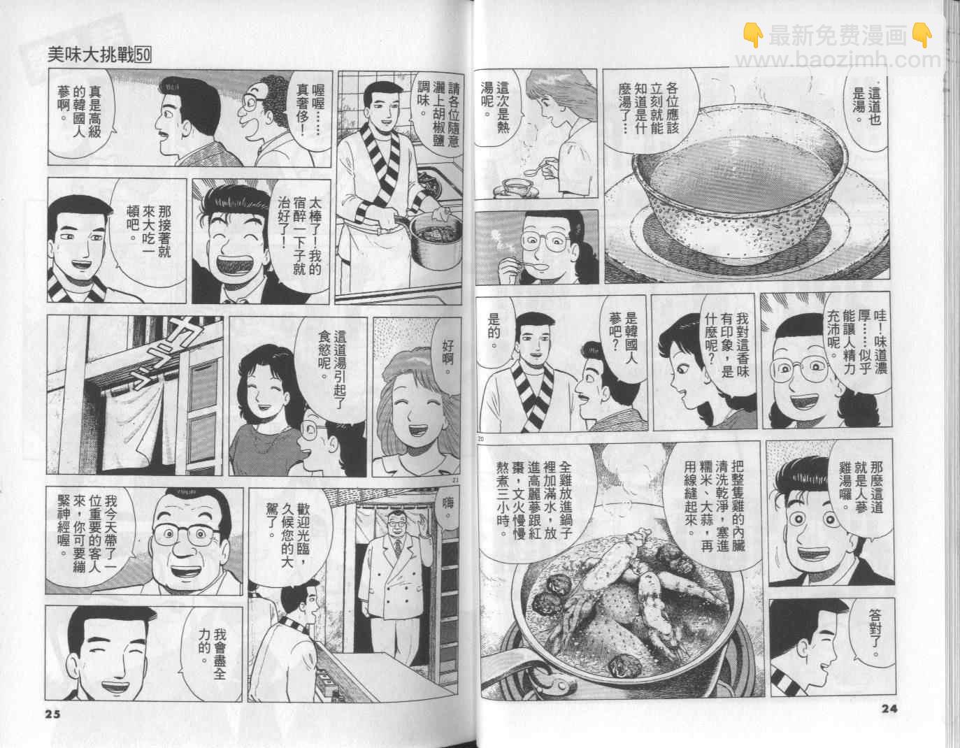 第50卷12