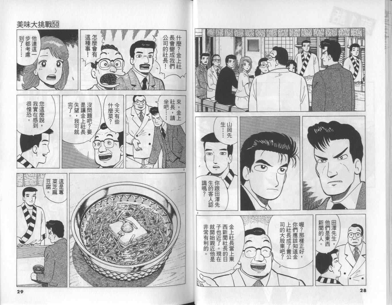 第50卷14