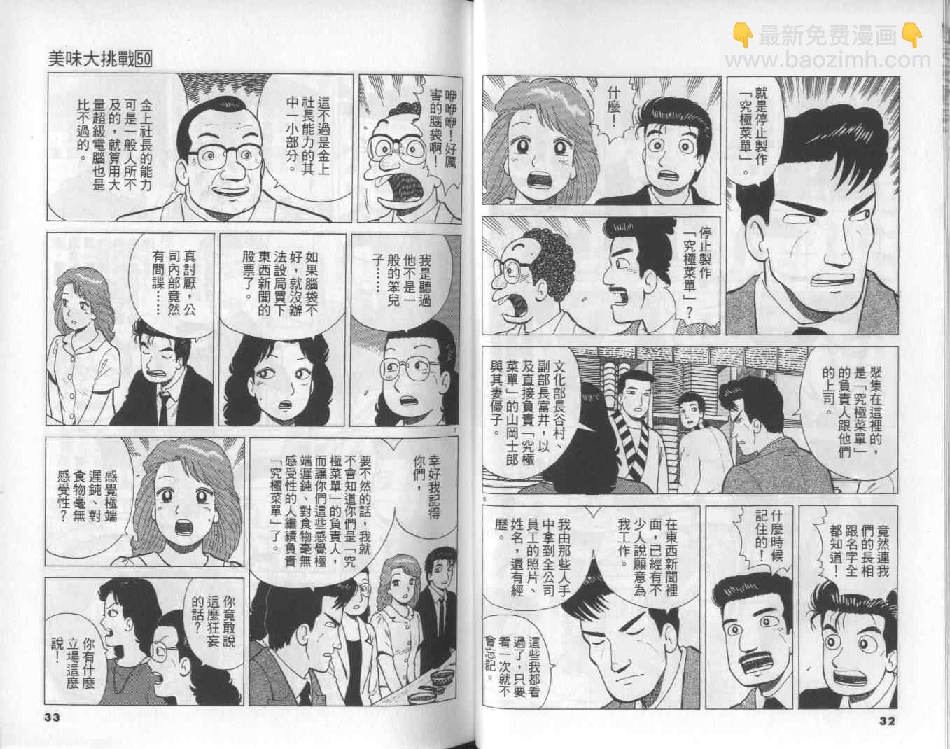 第50卷16