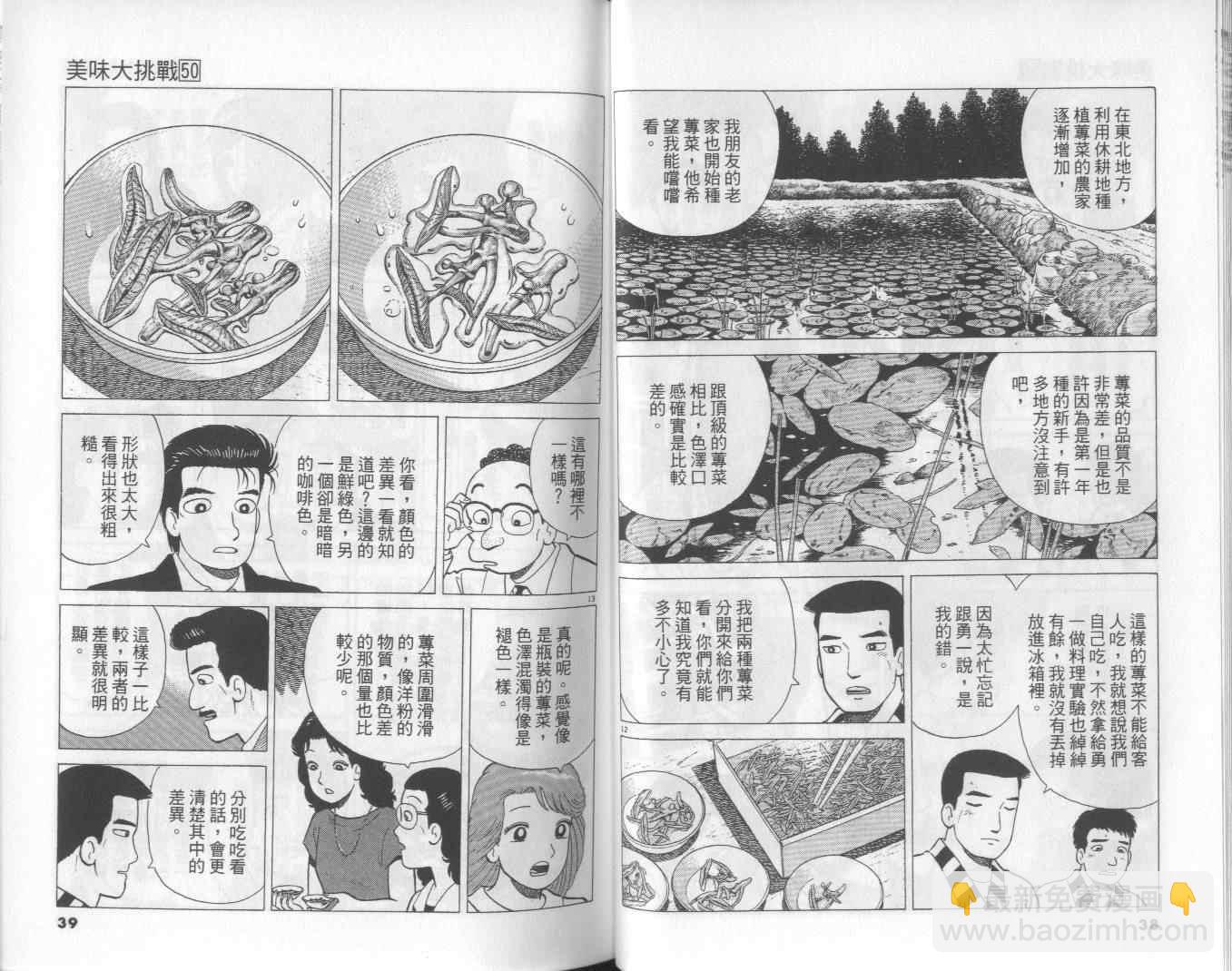 第50卷19
