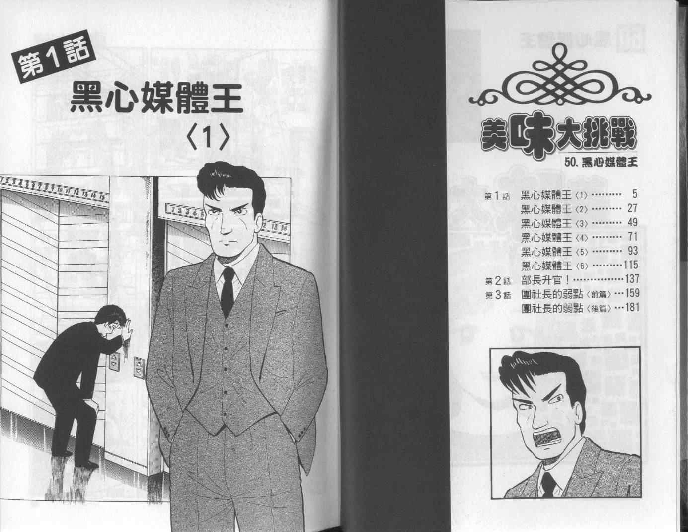 第50卷2