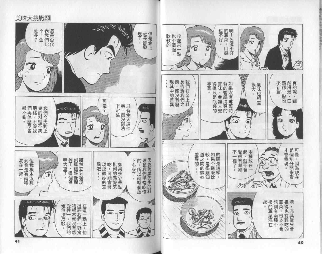 第50卷20