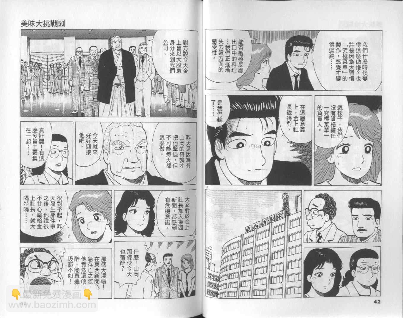 第50卷21