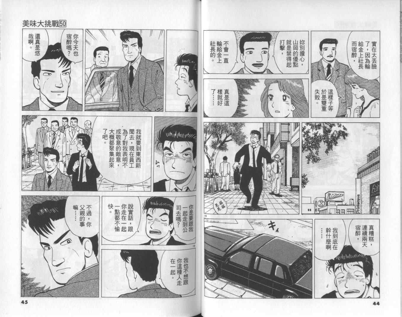 第50卷22