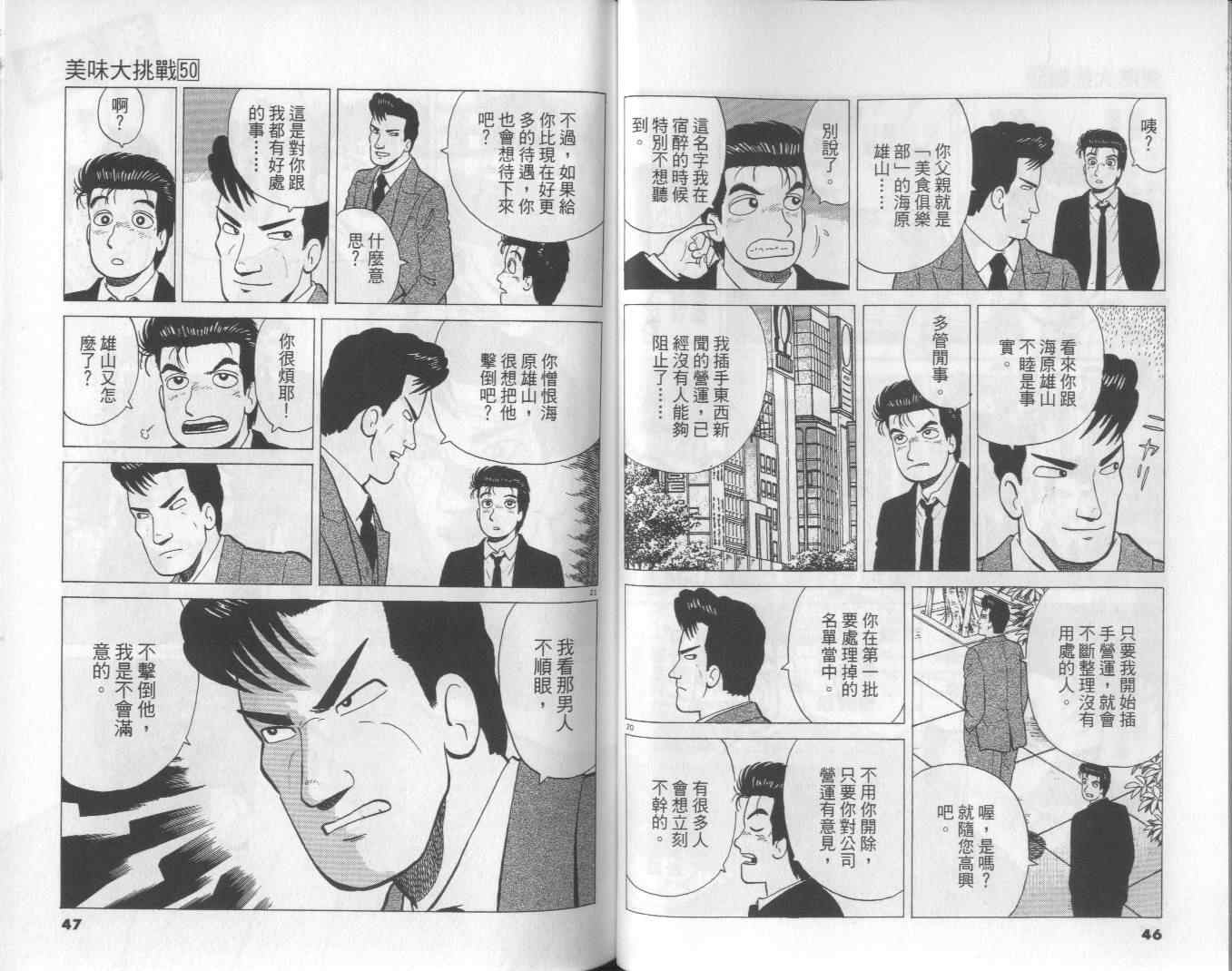 第50卷23