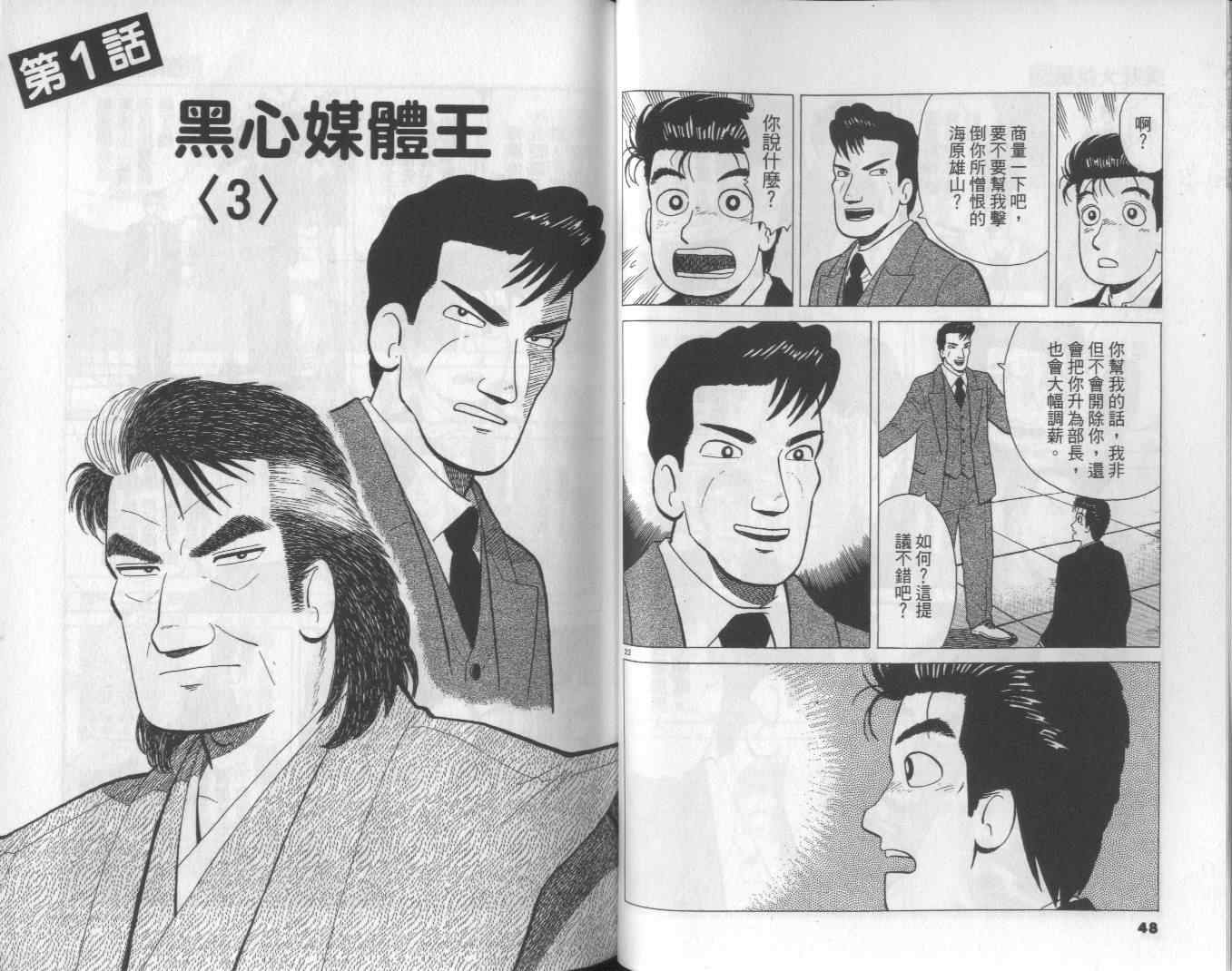 第50卷24
