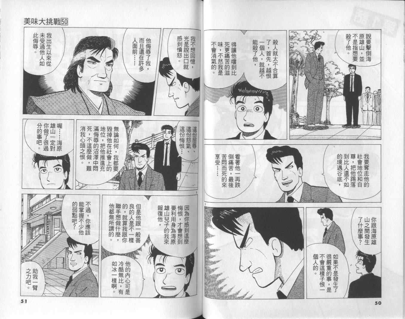 第50卷25