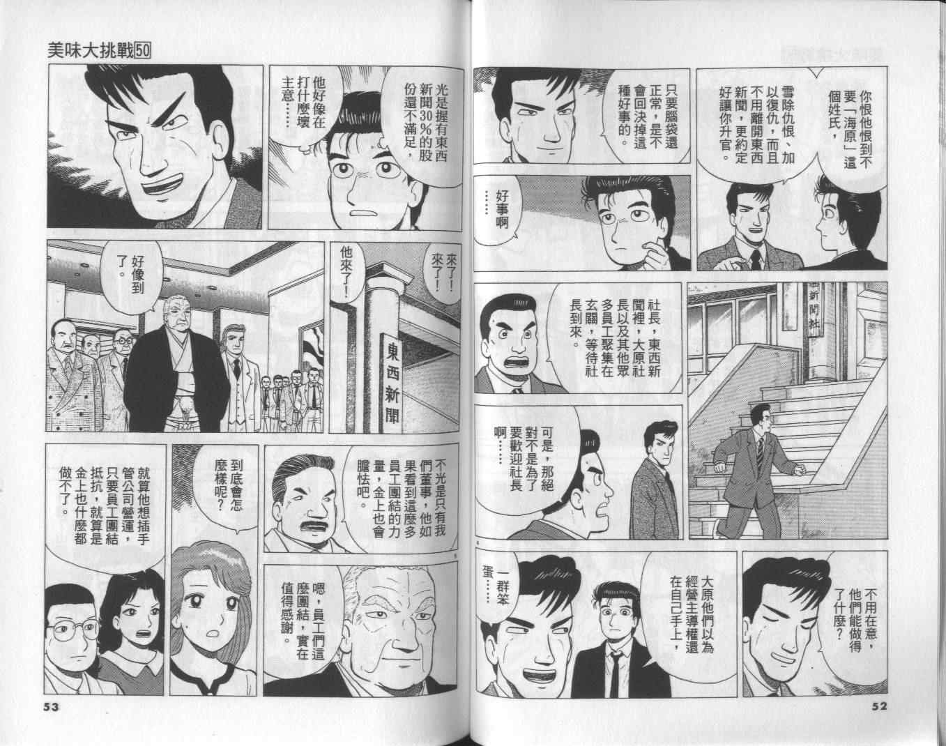 第50卷26
