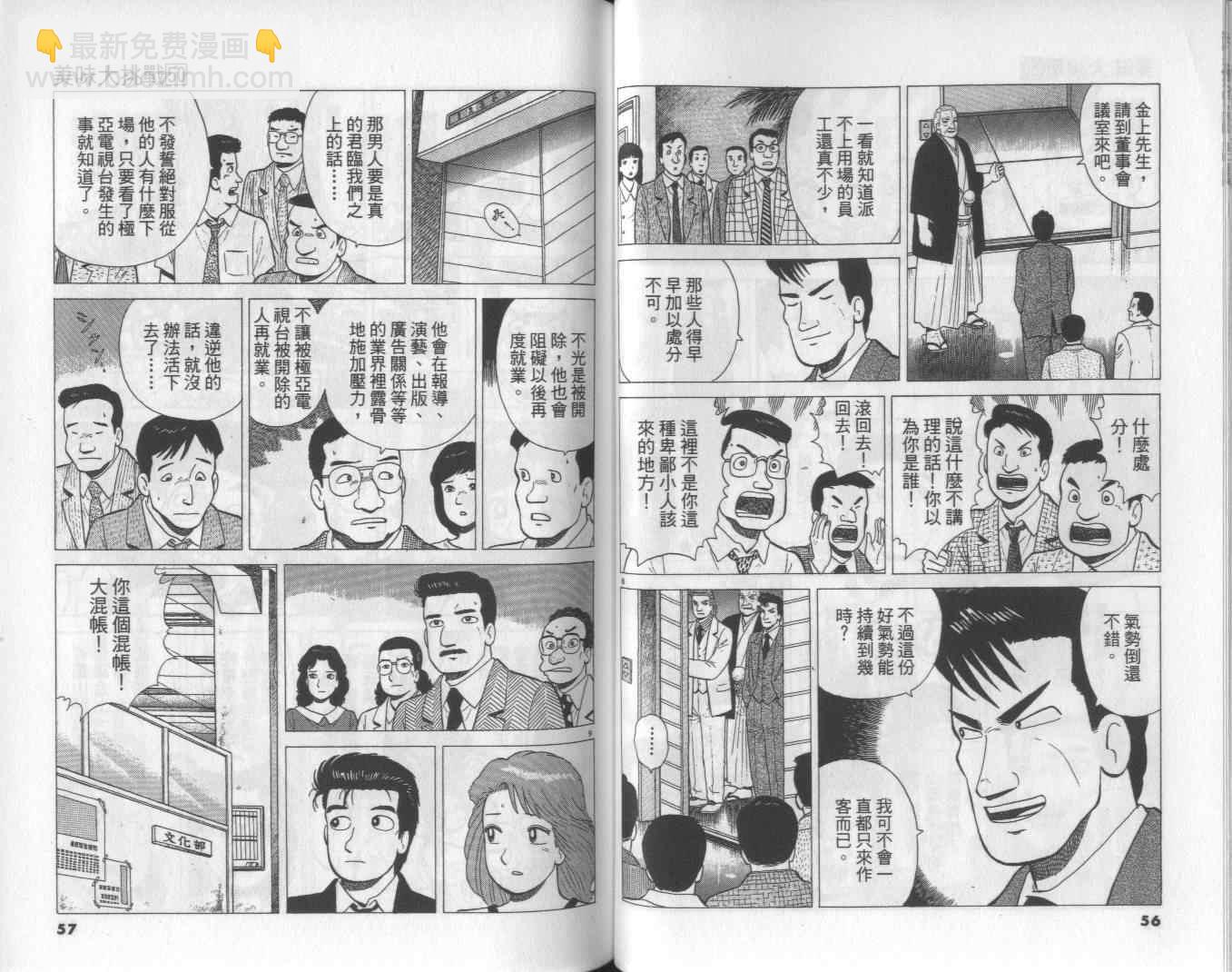 第50卷28
