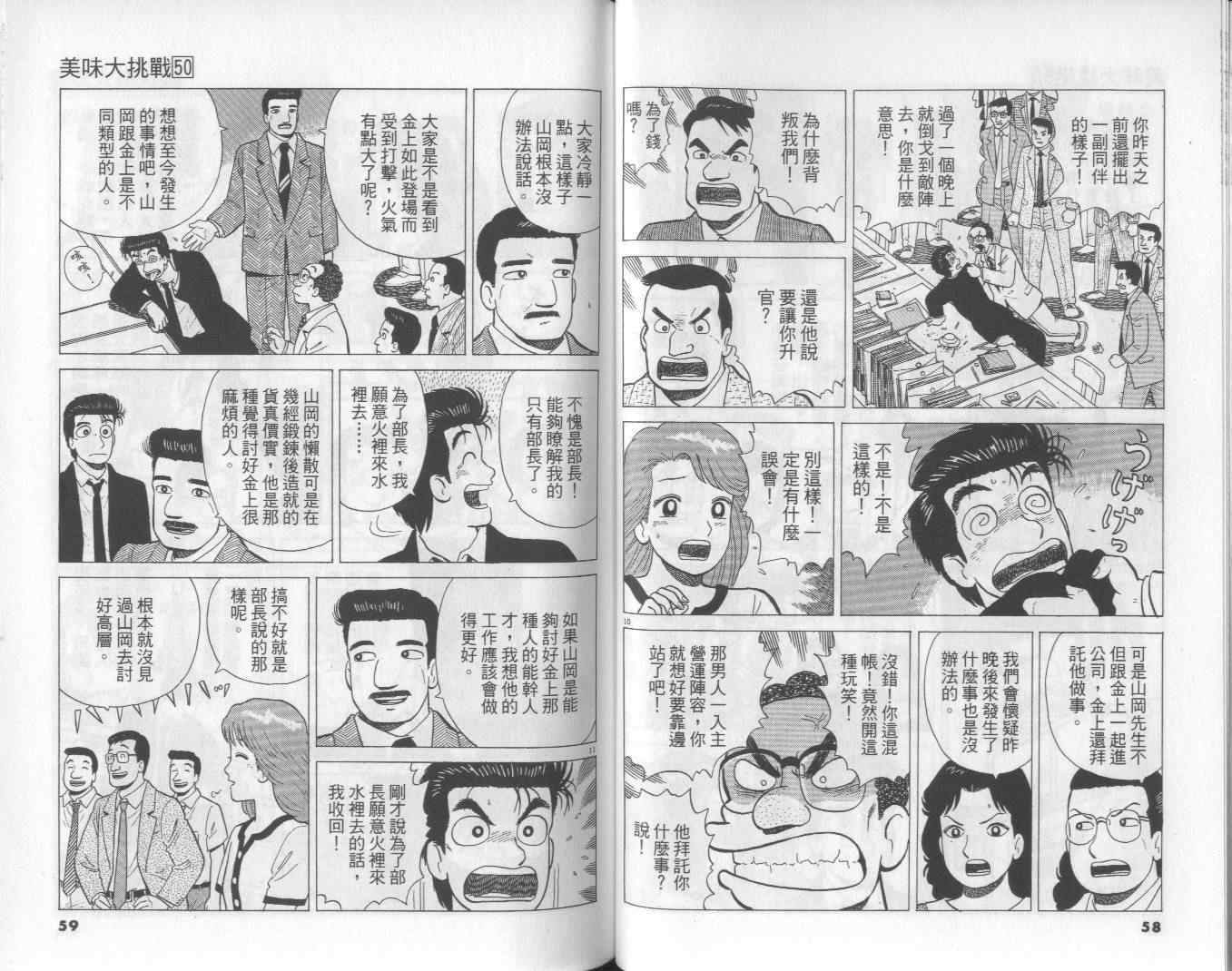 第50卷29