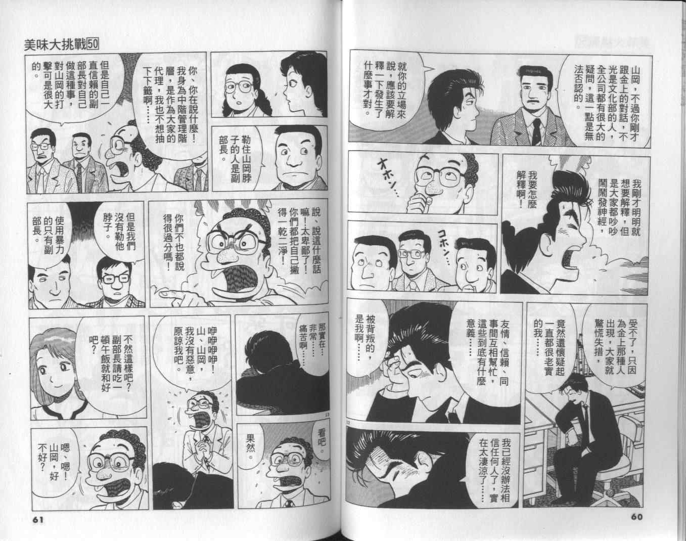 第50卷31