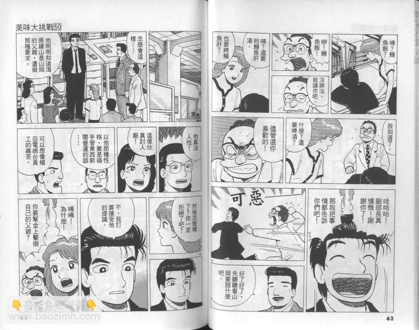 第50卷32