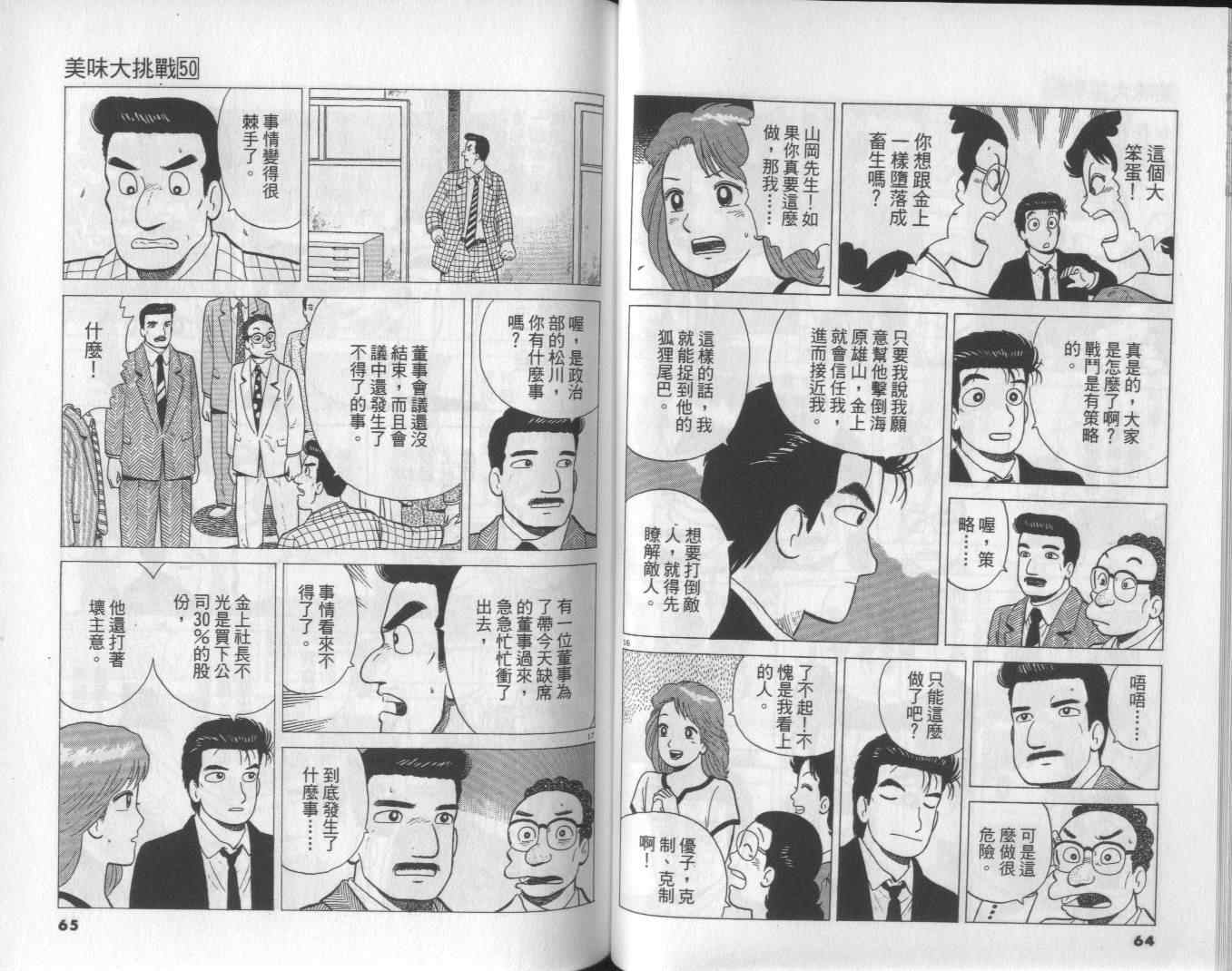 第50卷33