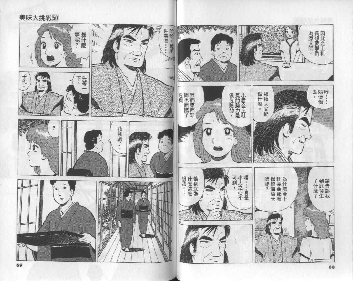 第50卷35