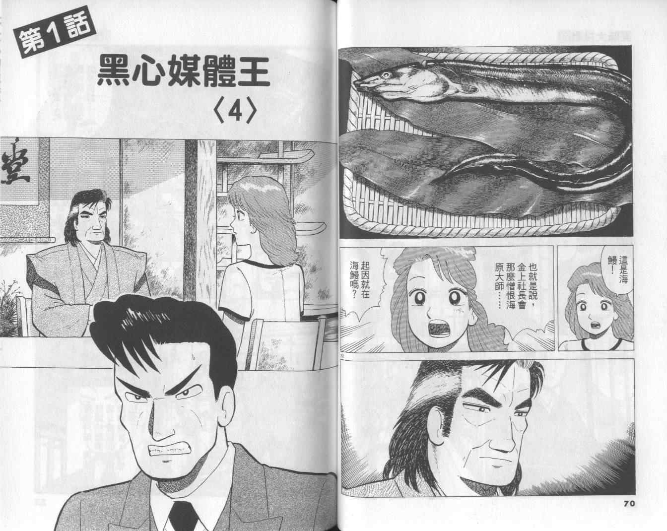 第50卷36