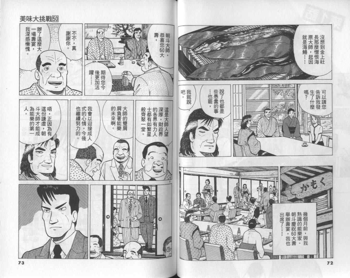第50卷37