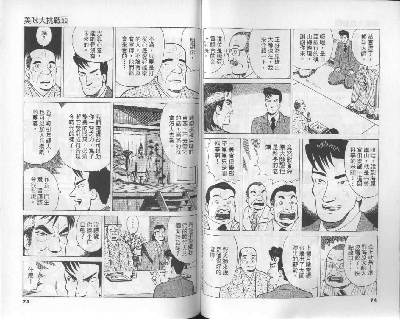 第50卷38