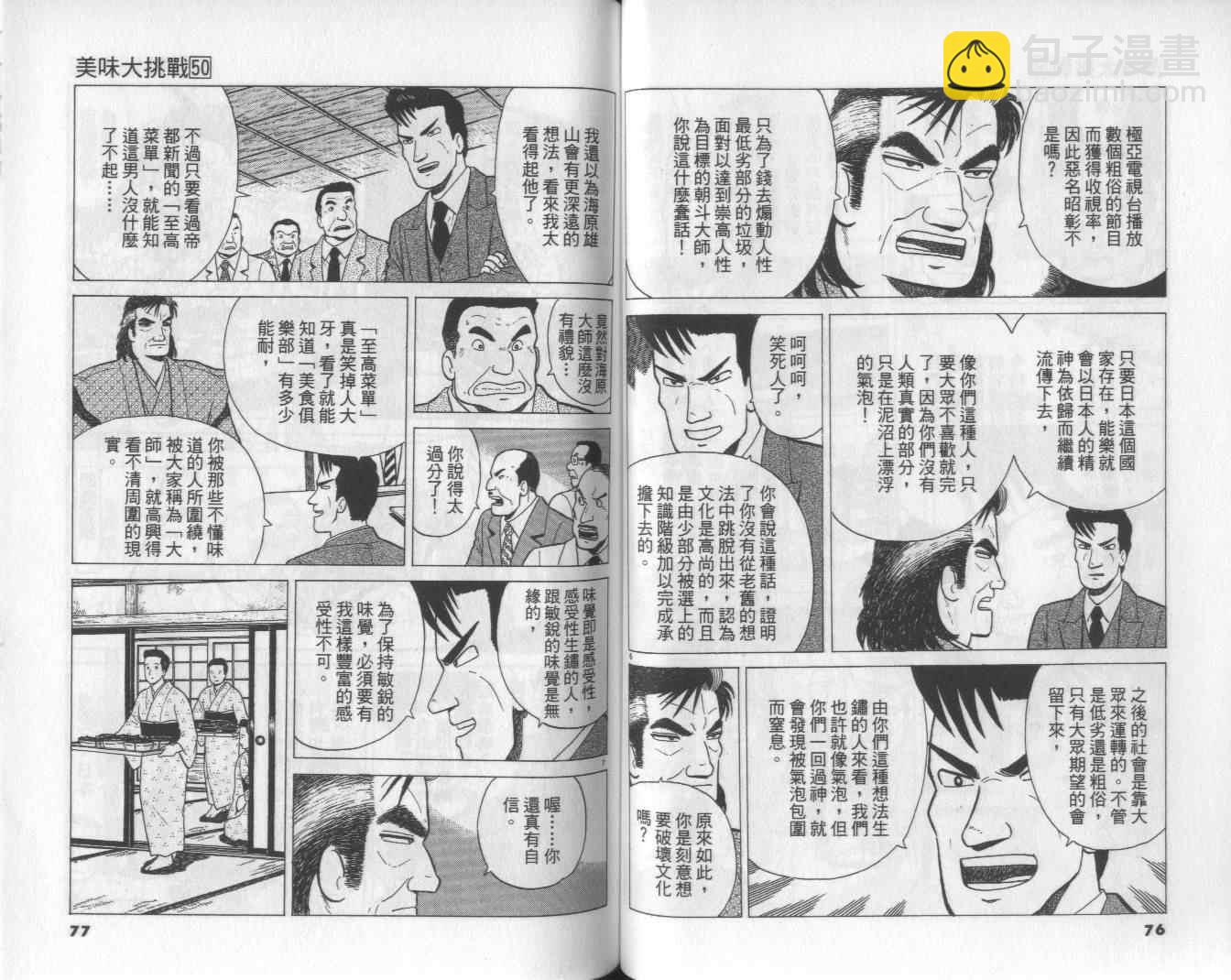 第50卷39