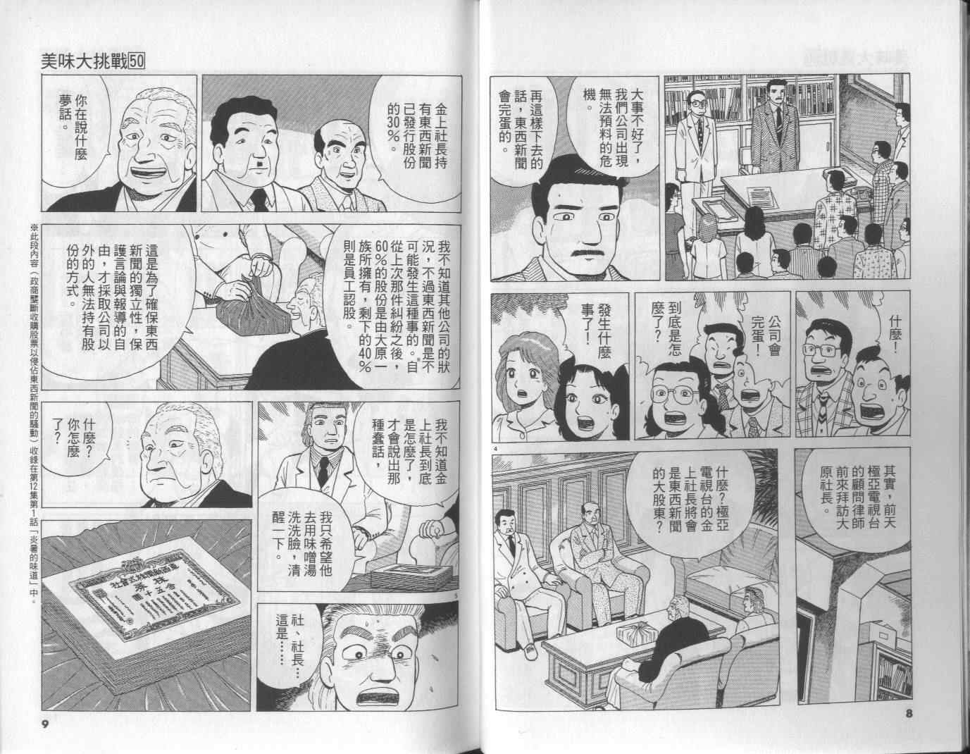 第50卷4