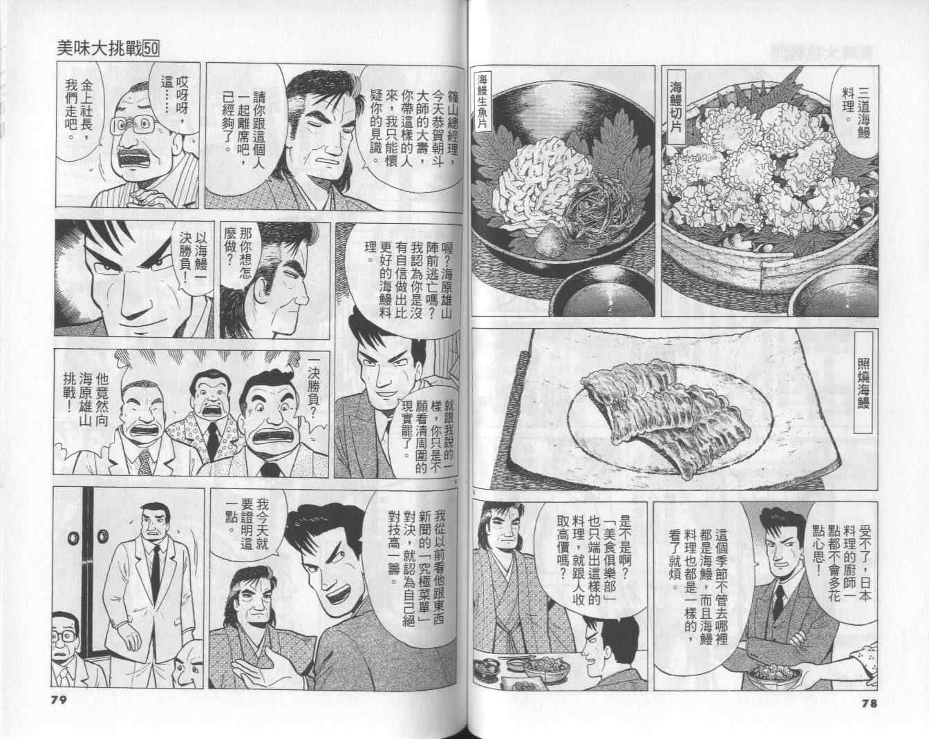 第50卷40