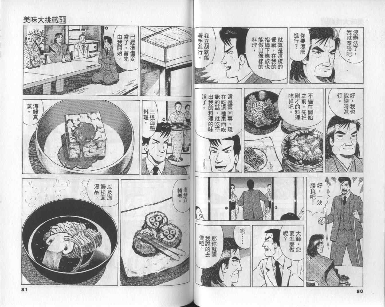 第50卷41