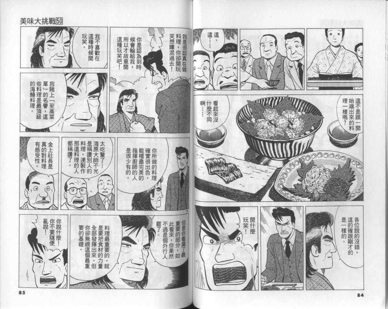 第50卷43