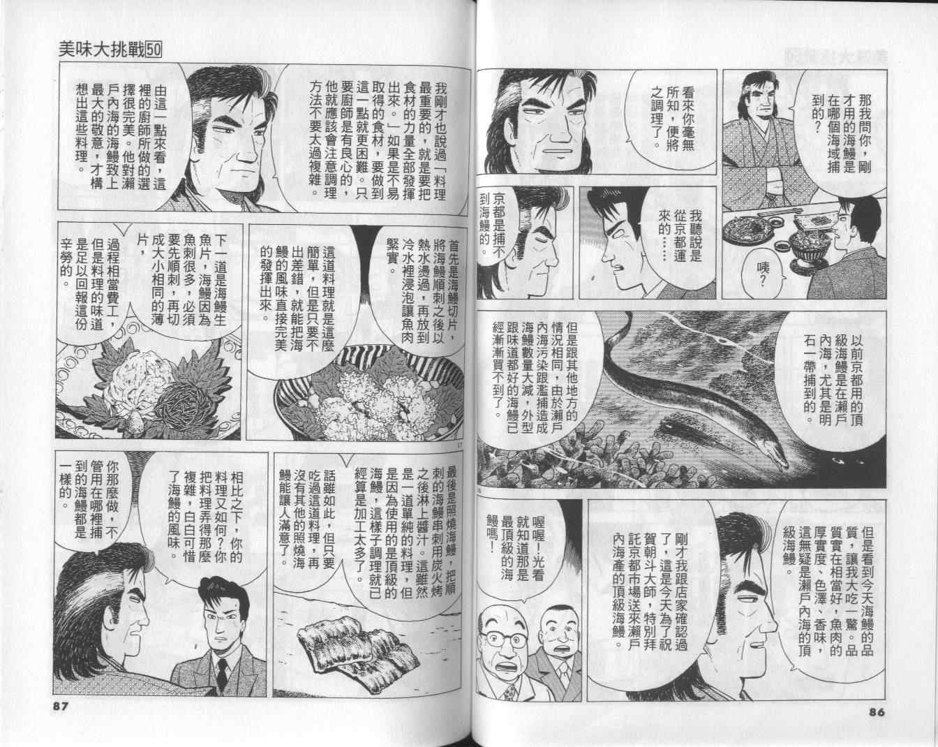 第50卷44